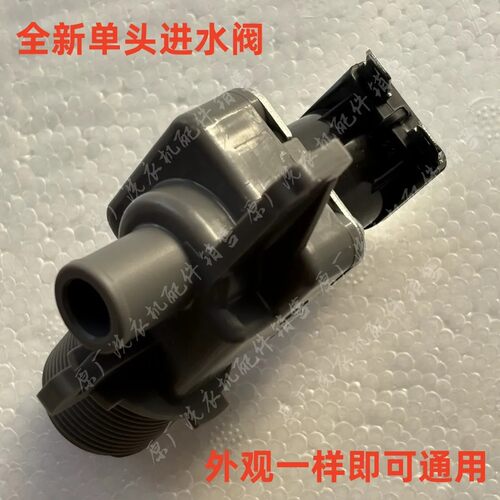 适用TCL洗衣机进水电磁阀XQB80-F102P进水阀入水阀原注水阀电磁阀 - 封面