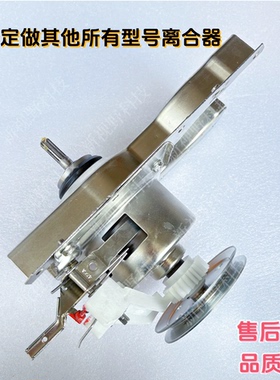 适用于伊莱克斯洗衣机离合器EWT6011QS减速器总成