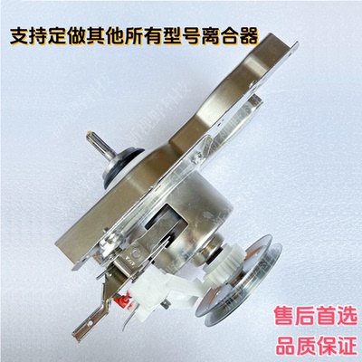 适用荣事达洗衣机ERVP191020TERVP192020T减速器离合器XQB100-168
