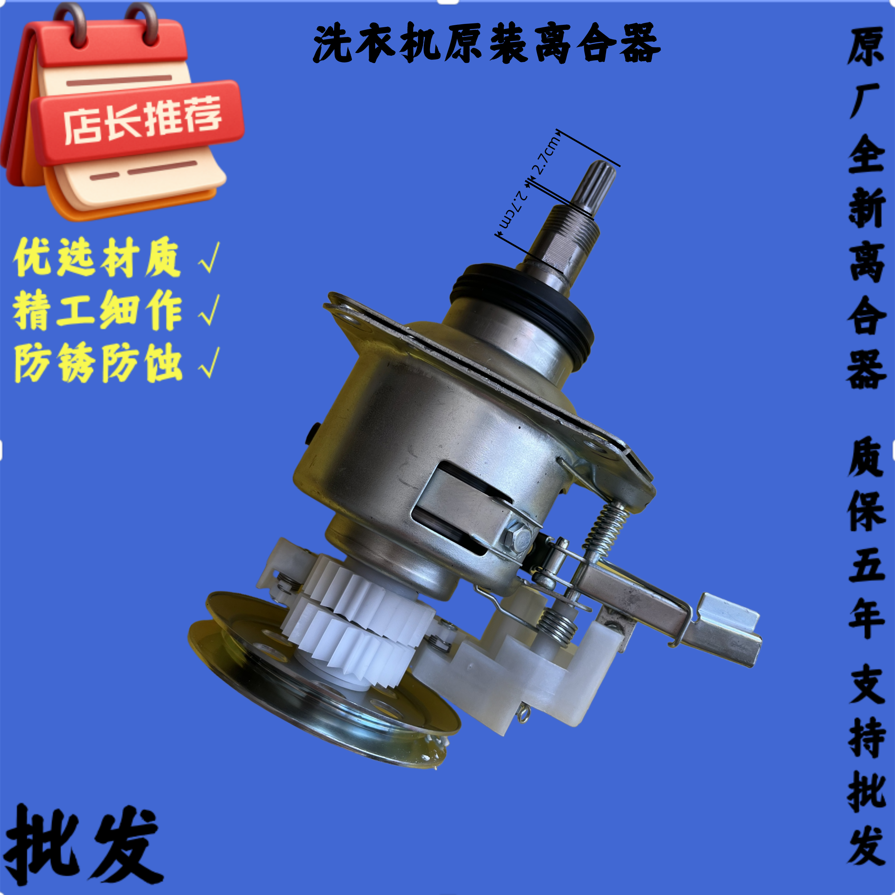 适用于安徽康佳洗衣机离合器XQB62-668XQB75-W528减速器总成轴