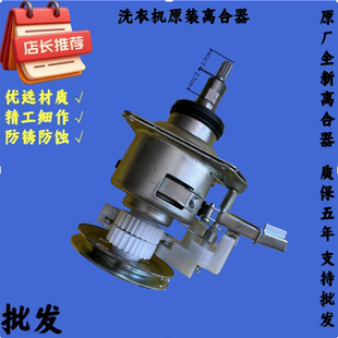 适用于安徽康佳洗衣机离合器XQB75 W528减速器总成轴长配件