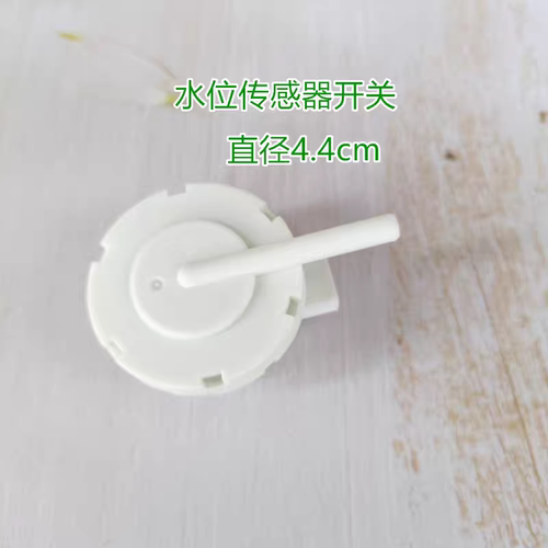 适用于小鸭牌洗衣机水位控制器WBH4239P水位传感器水位开关