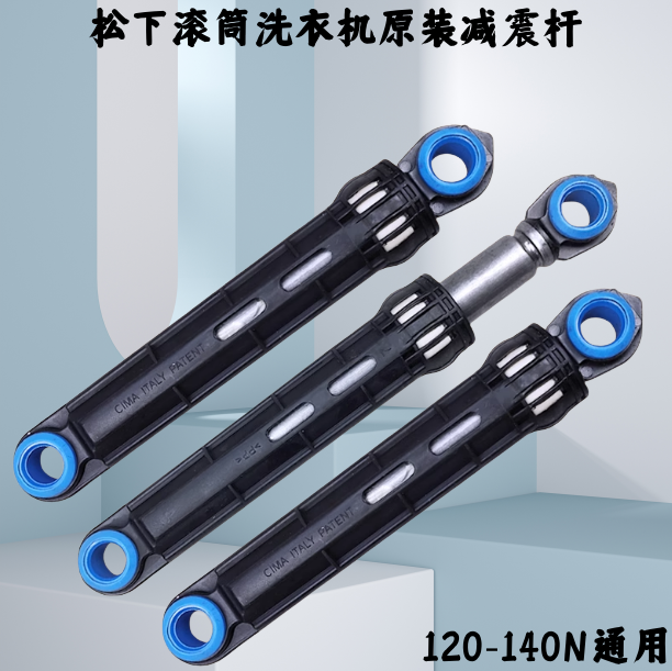 适用松下滚筒XQG100-EG10P EG10C EG10G EG106 E10V减震杆 吊簧