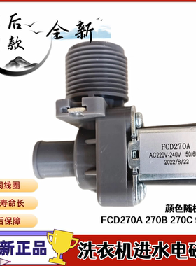 适用荣事达洗衣机进水阀RB7006/RB6006/RB6006S/RB6009开关RB6010