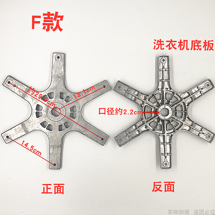 适用于TCL洗衣机XQB60-365SP XQB65-1578NS内桶支架法兰盘托26CM