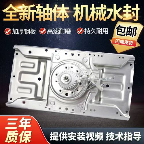 荣事达全自动洗衣机RB7008BS离合器减速器总成直驱变频