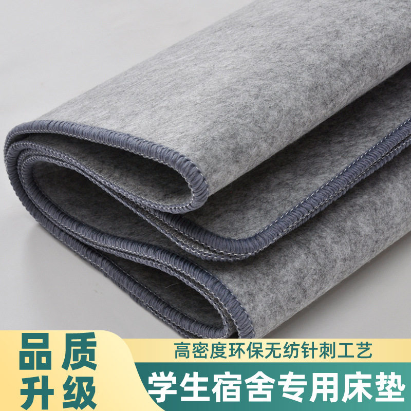 宿舍床上防潮垫学生单人床毛毡