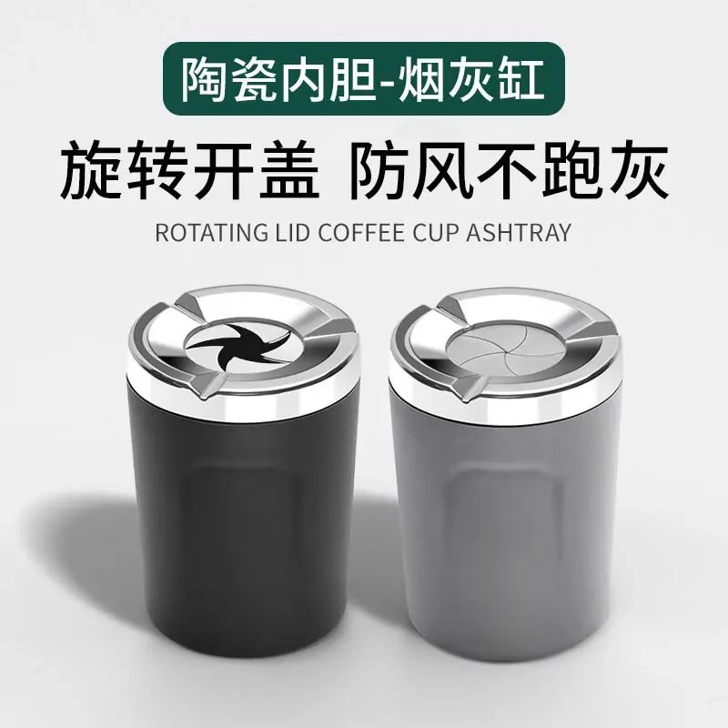 车载菸灰缸密封旋转汽车防灰飞金属创意高端车内车用菸灰防掉神器