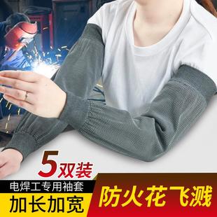 工作工地干活男款 電焊工專用防燙防曬袖 套男士 夏季 耐磨手臂套 護袖