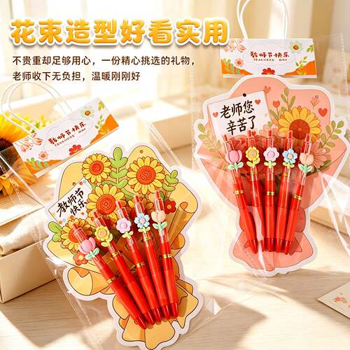 2026新款教师节花束红笔礼物