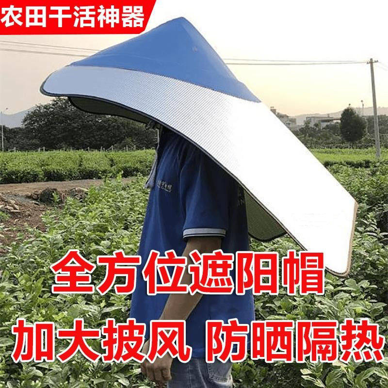 帽子披风一体防晒尖顶帽套隔热摘茉莉花茶斗笠防挡遮阳插秧干农活