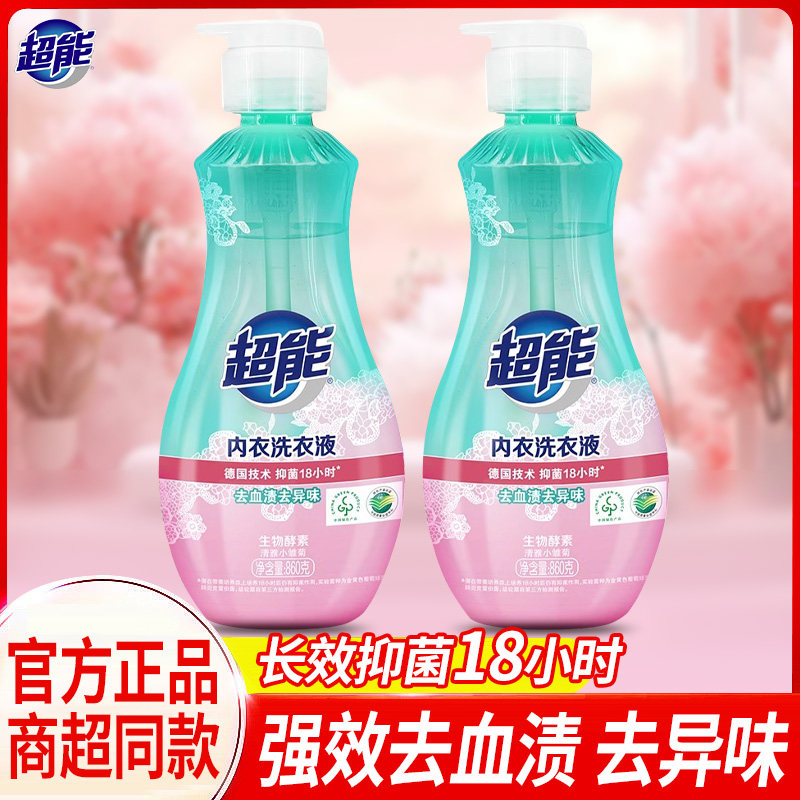 超能洗衣液内衣洗衣液