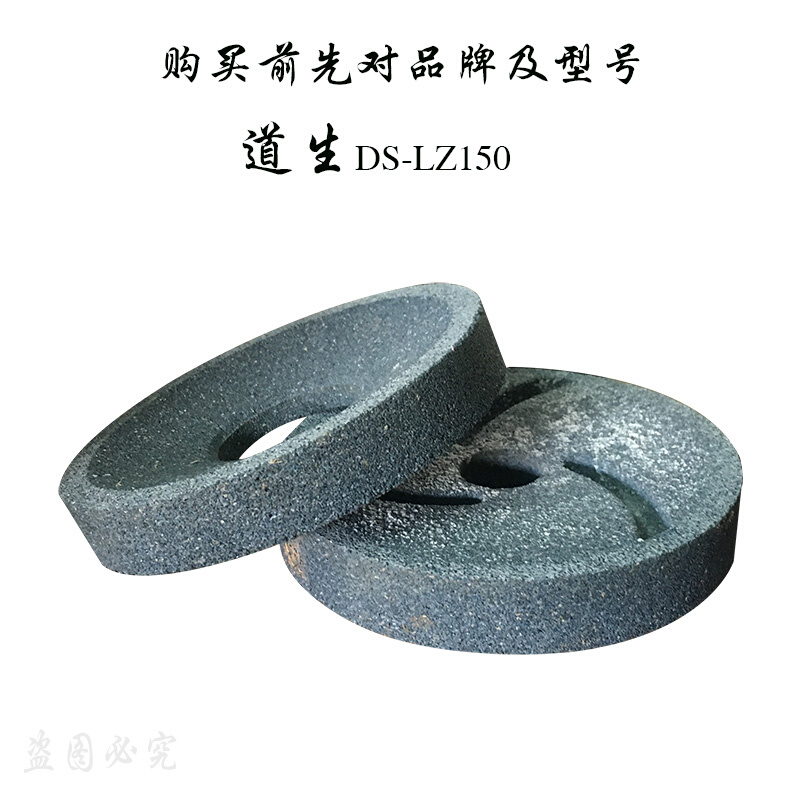 DS-LZ150豆浆机砂轮商用磨浆机圆形磨石磨盘浆渣分离机磨片