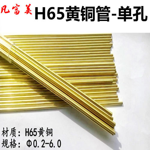 黄铜管单孔凡富美五金打孔机铜管
