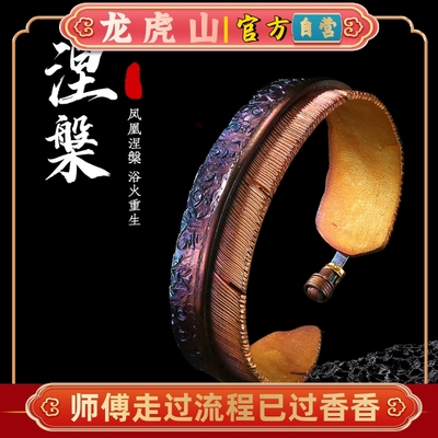 龙虎山法物直发道家涅槃开口戒指道系文化银手镯手环饰品吊坠男女