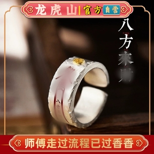 龙虎山直发朱砂道家八方来财戒指男女士情侣礼物好运平安招财饰品