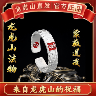 龙虎山道家山鬼雷祖紫微讳花钱五路财神戒指护身招财好运纯银饰品