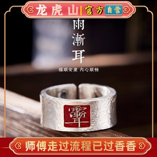 龙虎山法物直发道系紫薇讳戒指平安饰品护身男女好运国潮吊坠项链