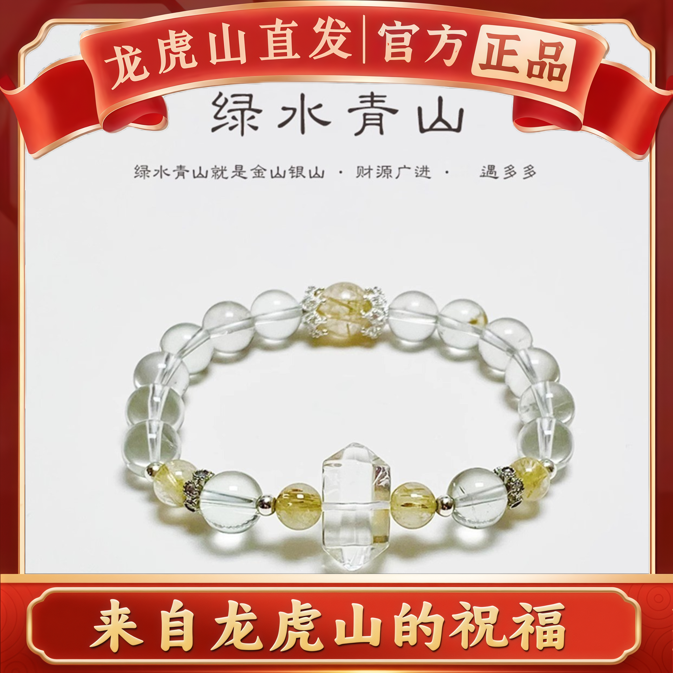 龙虎山法物道家紫定来财源广进天然紫白水晶手串金发晶貔貅手链珠