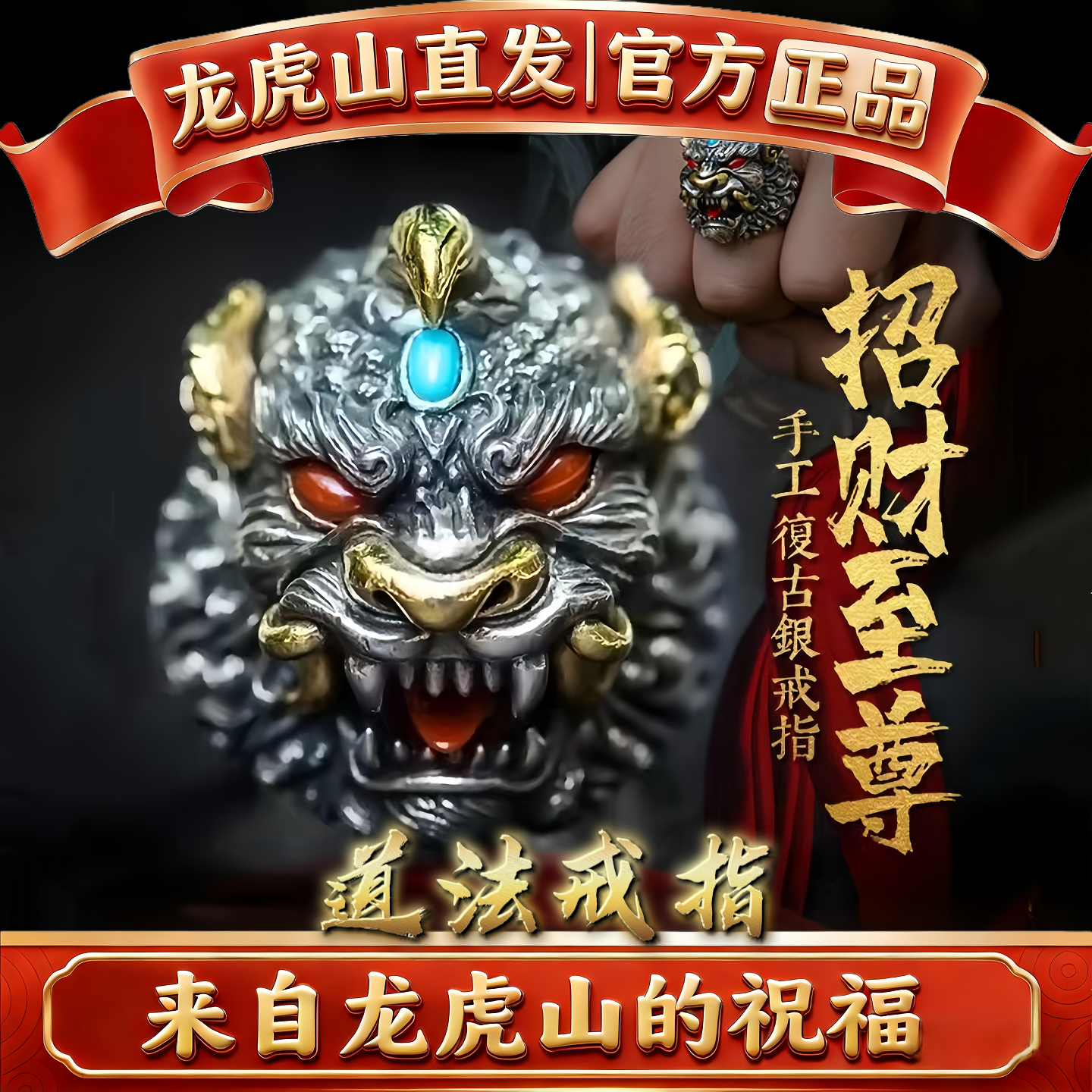 龙虎山道家貔貅戒指环男士招财宝石个性饰品可调节送男朋友的礼物