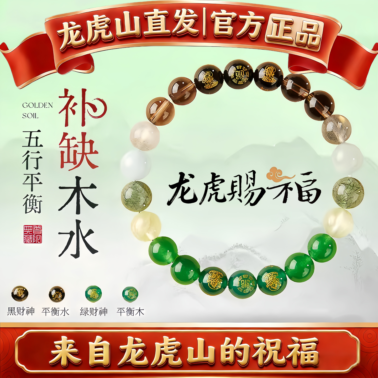 龙虎山五行手串女款好运补缺水火金木土天然水晶手链男士招财礼物