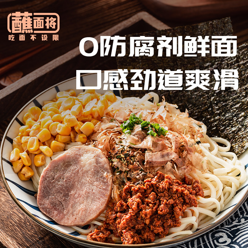 蘸面将 豚骨鱼介叉烧蘸面网红速食方便面非油炸拌面拉面单盒