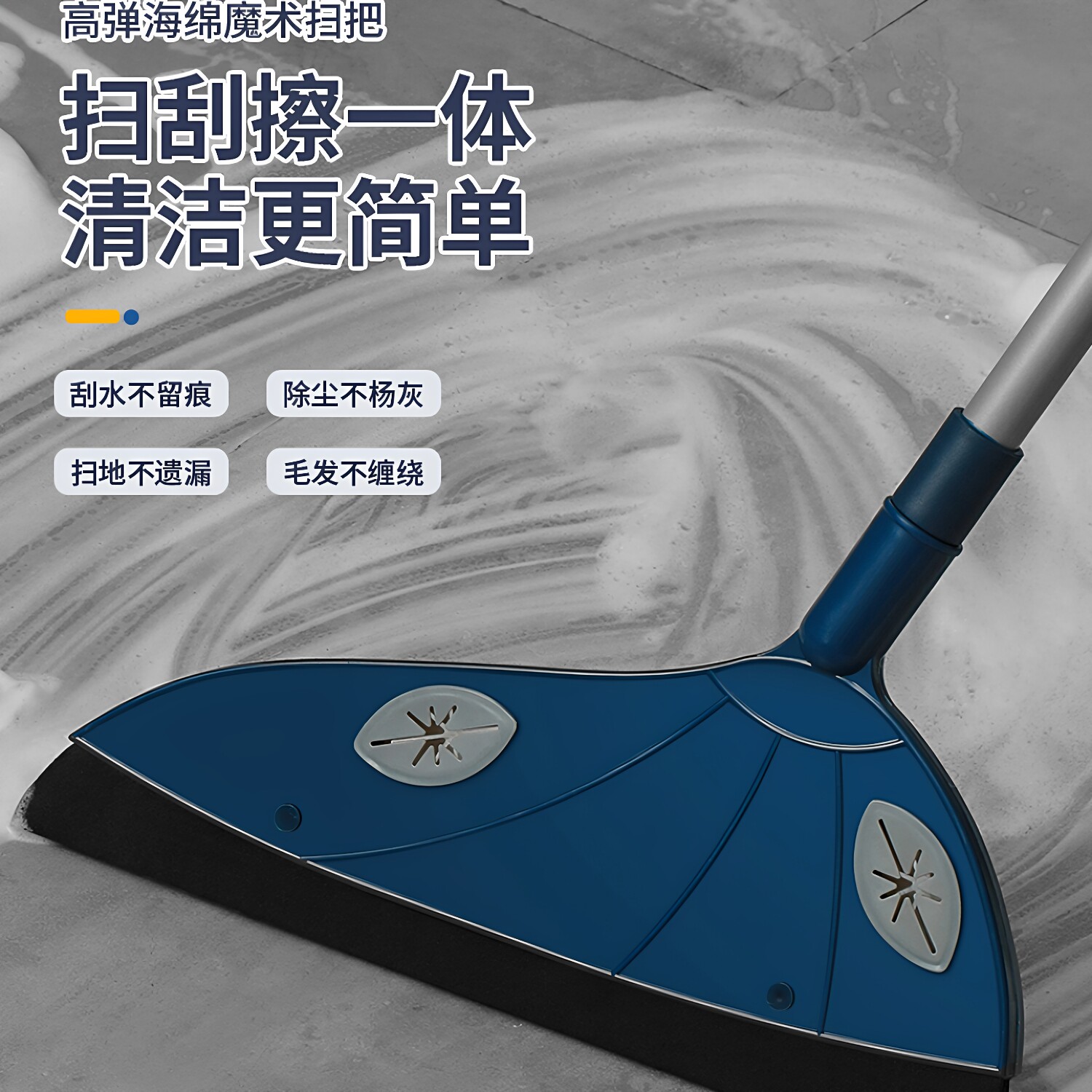 黑科技魔术海绵扫把笤帚家用扫水地刮水神器刮地板拖把卫生间头发