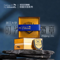 Z01 浙江大學(xué)時(shí)光徽章浙江大學(xué)校徽浙大文創(chuàng)紀(jì)念品高考考研勵(lì)志