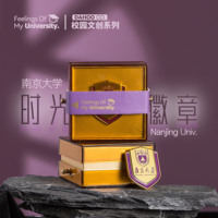 南京大學(xué)校史時(shí)光徽章·校園文創(chuàng)