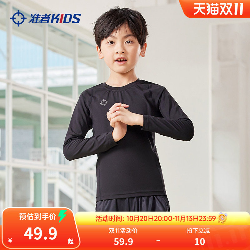 准者儿童健身衣2026新款弹力紧身篮球训练打底运动压缩衣长袖T恤