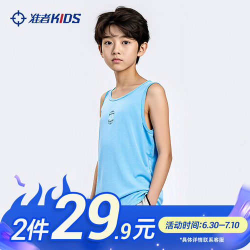 准者KIDS儿童篮球服冰感透气背心