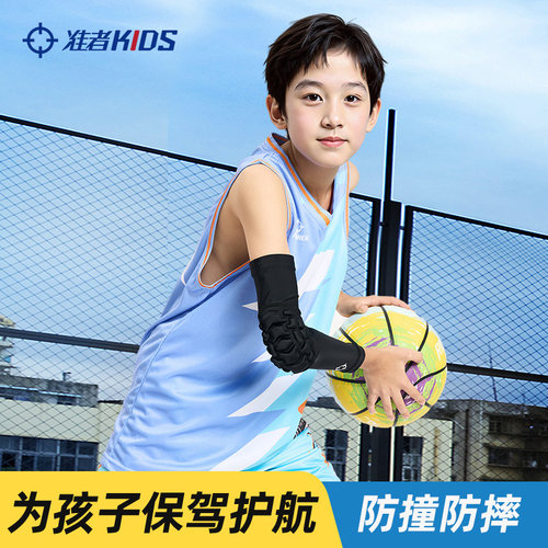 准者儿童护臂篮球骑行滑板装备
