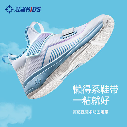 准者儿童篮球鞋网面透气运动鞋