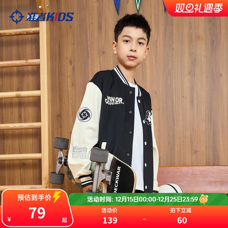 准者儿童棒球服男女童夹克2025秋季新款中大童时尚刺绣运动外套潮