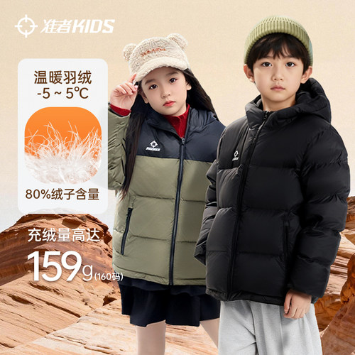 准者儿童羽绒服白鸭绒保暖面包服