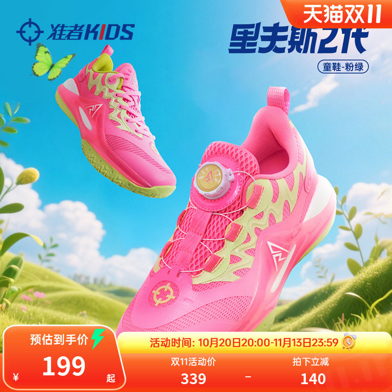 准者儿童篮球鞋里弗斯AR2童鞋