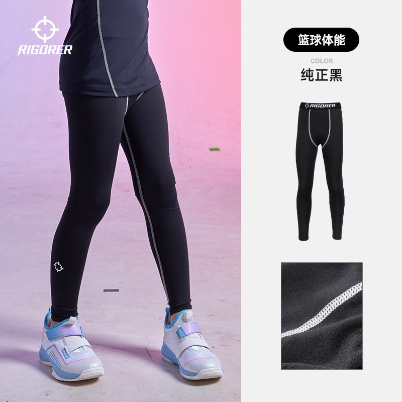 准者童装儿童健身运动加绒紧身裤篮球打底裤速干排汗训练压缩长裤,童装/婴儿装/亲子装,裤子,淘宝优惠券,粉丝福利购,淘宝优惠卷