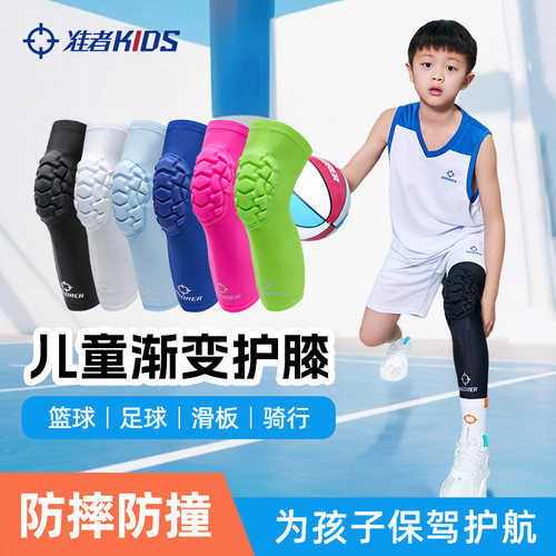 准者儿童护膝青少年运动护具