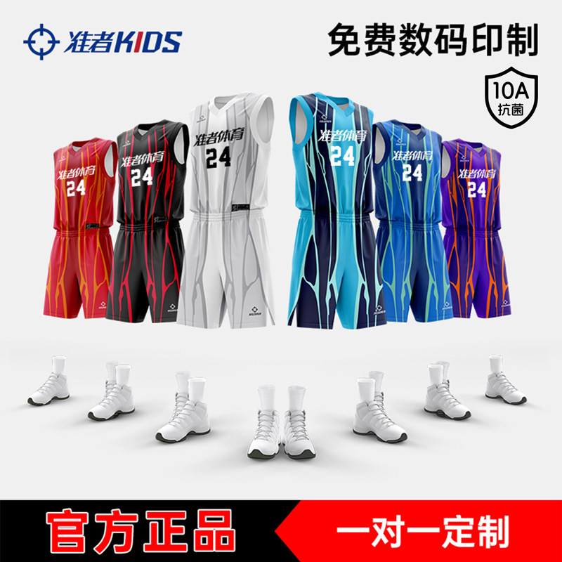 准者儿童篮球服10A抗菌球衣套装中小学生比赛运动服训练队服团购