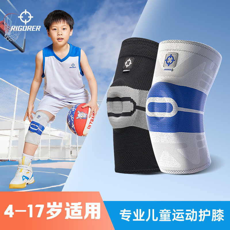 准者儿童天盾护膝专业级篮球比赛训练半月板亲子保护膝盖关节护具