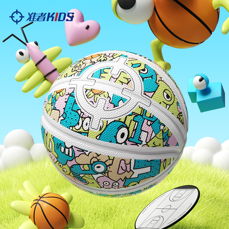 准者儿童篮球5号训练球橡胶球