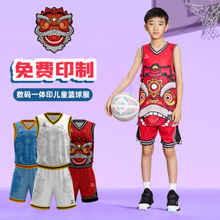 准者儿童篮球服套装 中华狮子比赛球衣篮球队服包定制学生球服套装