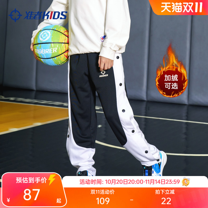 准者儿童篮球排扣裤全开秒脱阔腿