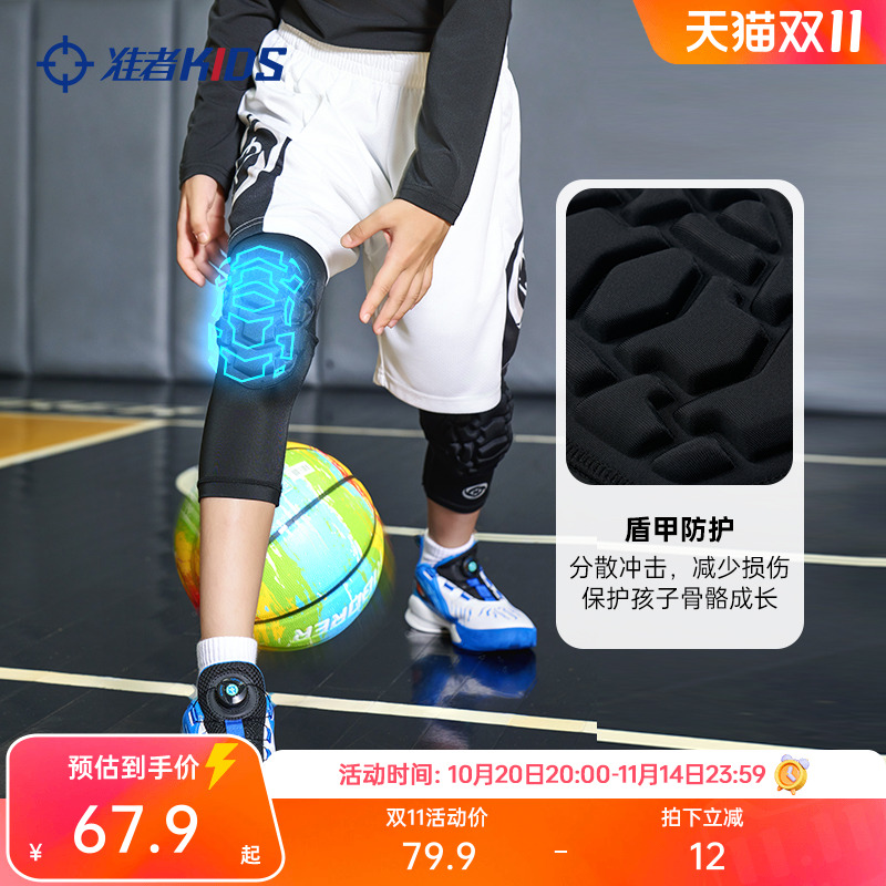 准者儿童一体防撞裤打底紧身裤