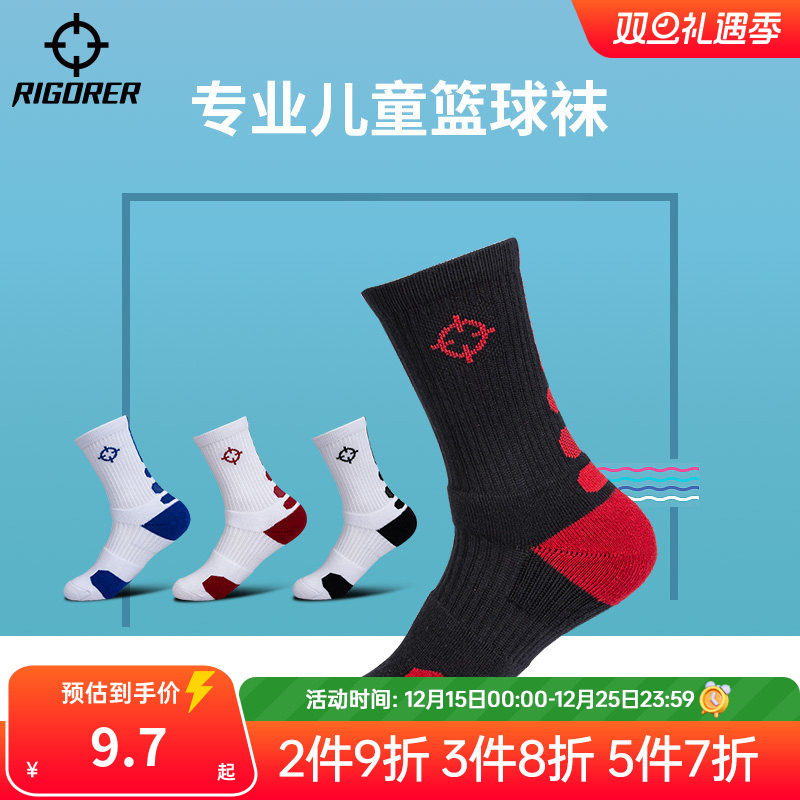 准者儿童袜警戒亲子篮球袜专业跑步训练运动袜中大童舒适毛圈长袜