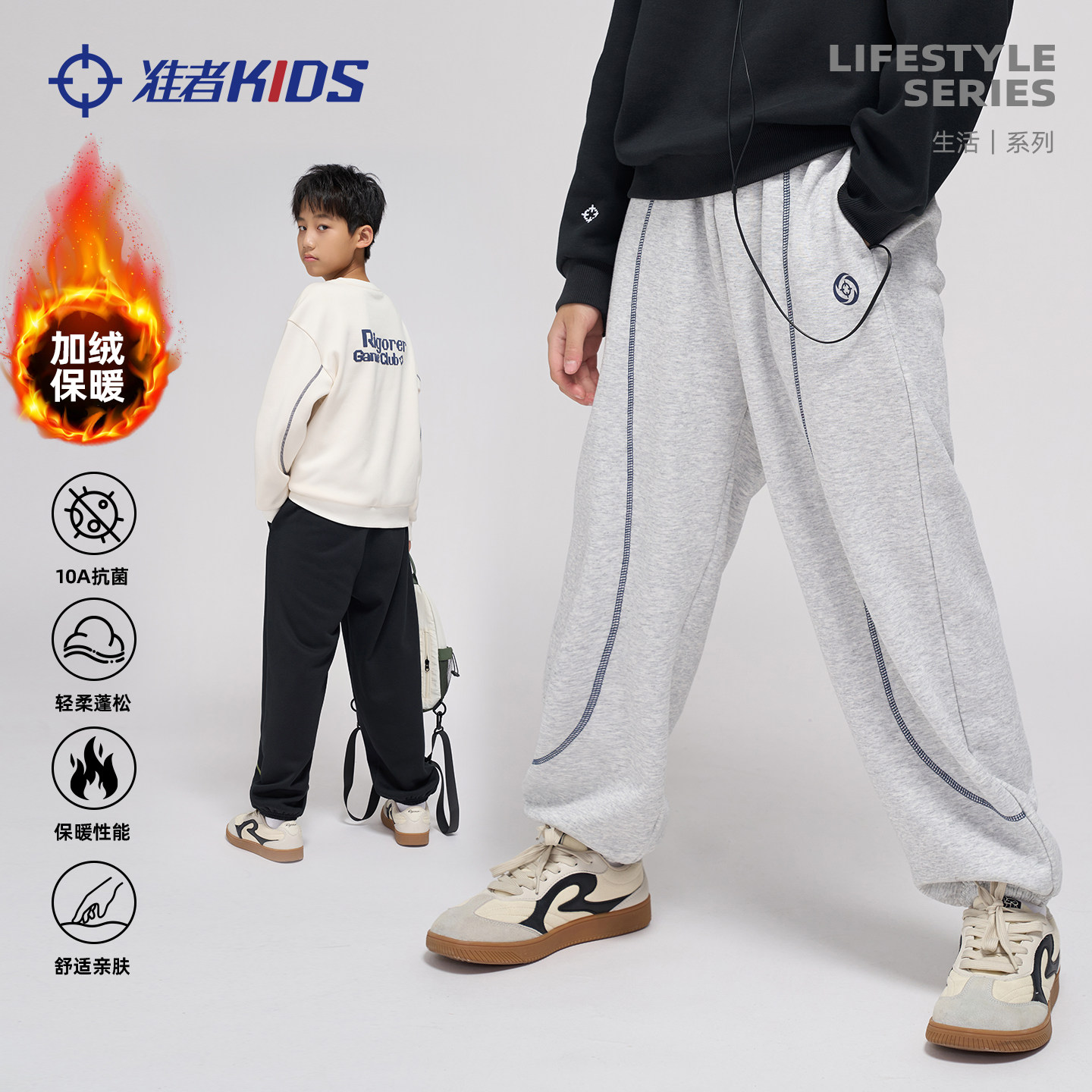 准者儿童运动裤加绒保暖