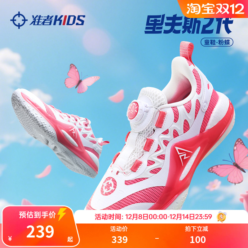 【NYBO赛事同款】准者童鞋女童旋转按钮儿童篮球鞋防滑耐磨运动鞋 - 封面