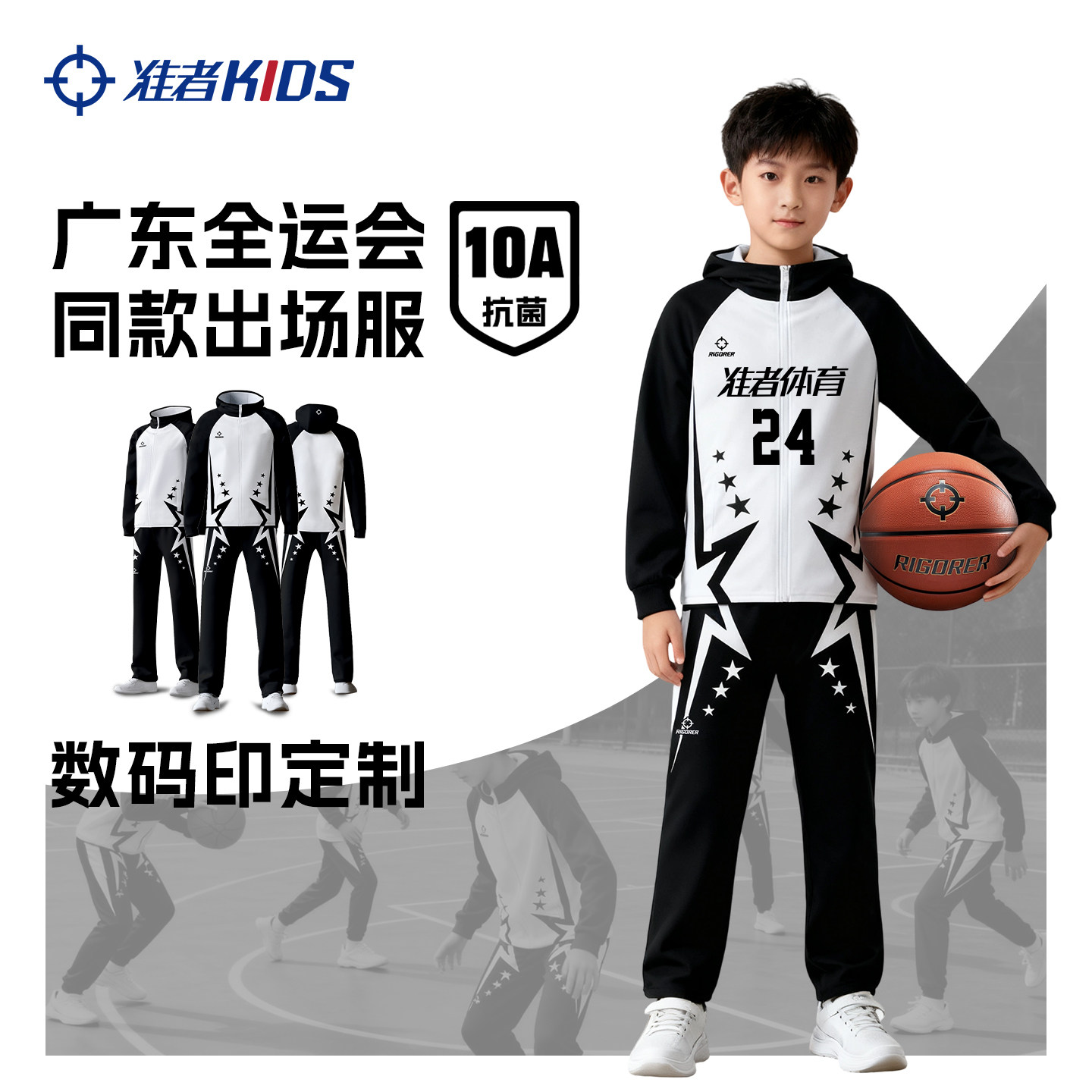 准者广东队全运会U18儿童出场服