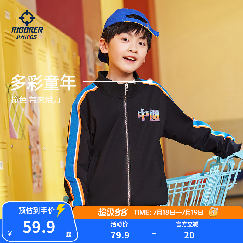准者儿童连帽外套秋针织上衣立领
