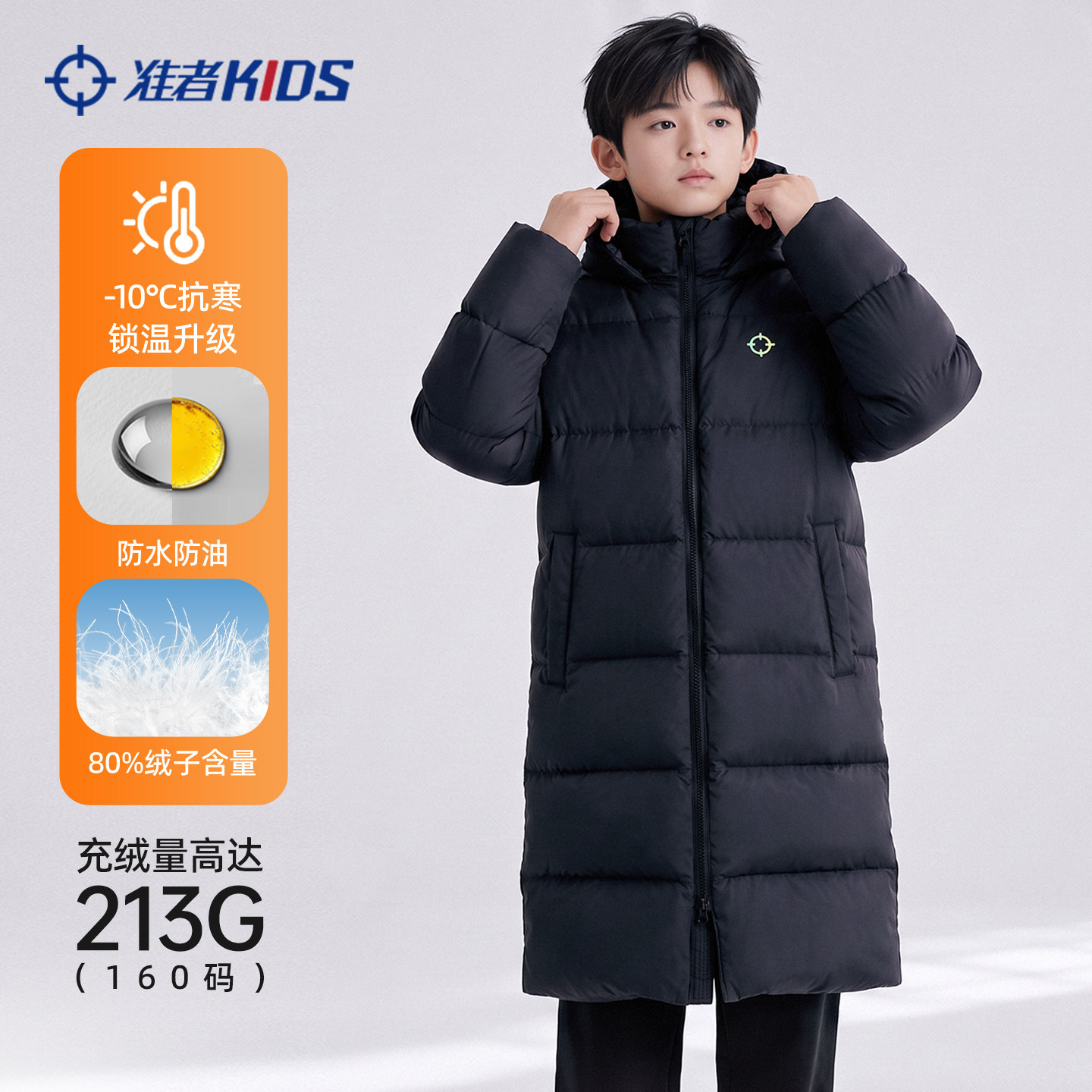 速准者儿童防水连帽羽绒服 245元 - 线报酷